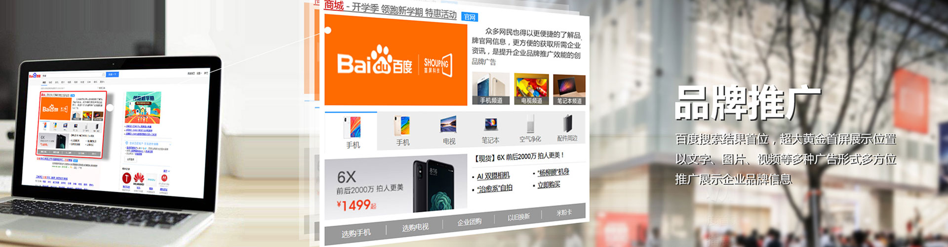 浑源百度广告竞价