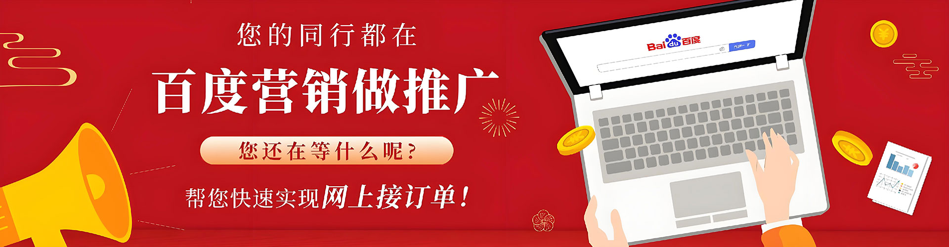 浑源竞价开户推广
